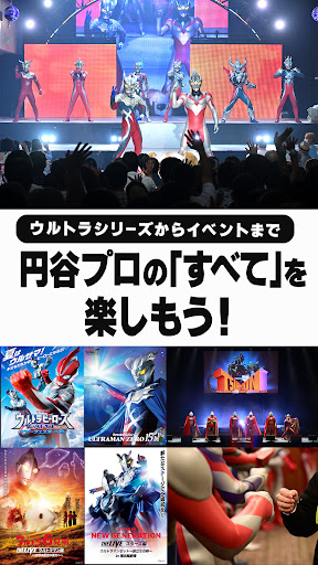 TSUBURAYA IMAGINATIONウルトラマン見放題 PC版