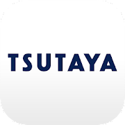 TSUTAYAアプリ / 楽しいこと、まるごと、ここに。 PC版