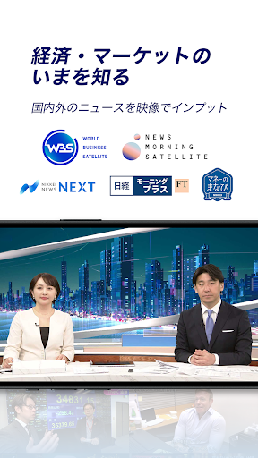 テレ東BIZ