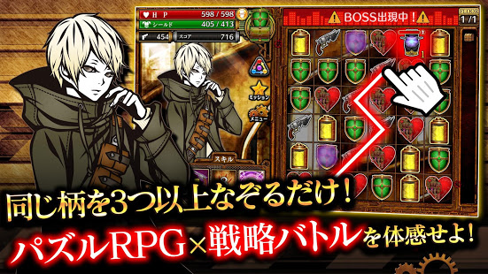 THE CHASER -パズルRPGゲーム