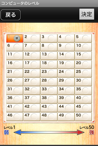 金沢将棋 Lite - 50段階のレベルが遊び放題 PC版