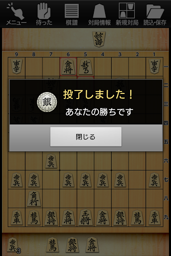 金沢将棋 Lite - 50段階のレベルが遊び放題 PC版