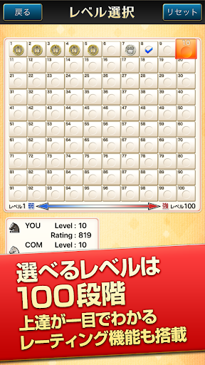 みんなのチェス - 100段階のレベルでチェスが遊び放題 PC版
