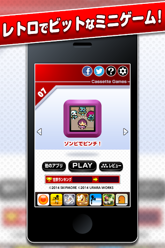 ゾンビでピンチ！ PC版