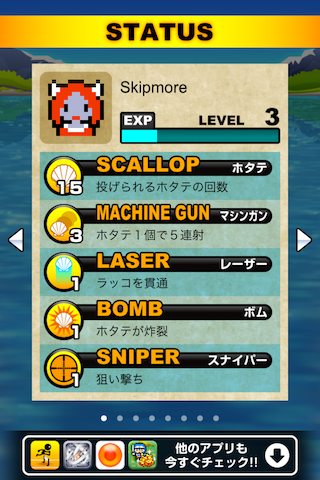 無限ラッコカーニバル