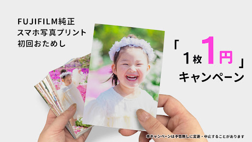 ビビプリ 写真プリント・写真印刷・写真現像 PC