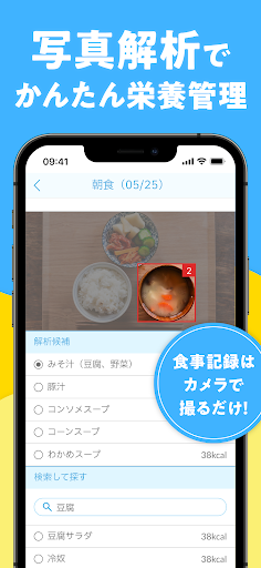 KOWAマイレージクラブ-健康管理でポイント獲得-
