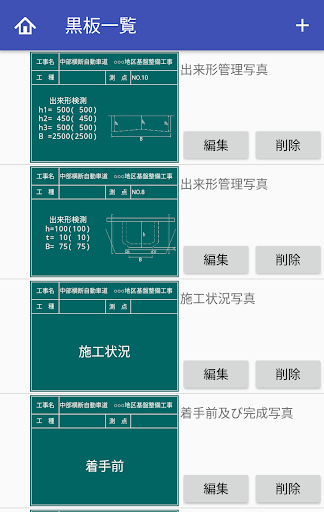 電子小黒板PhotoManager