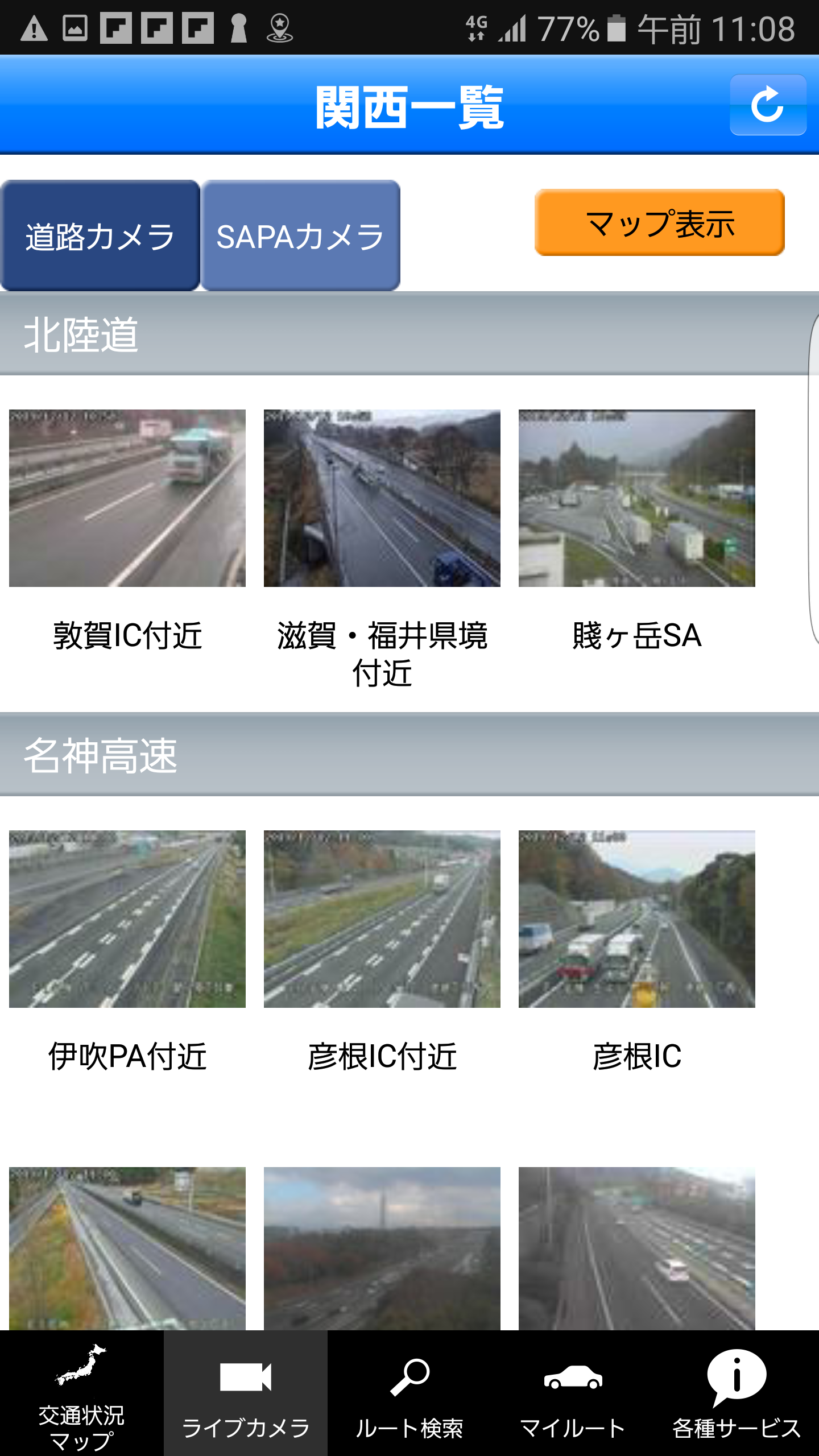 iHighway交通情報 PC版