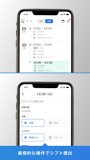 らくしふ（TeamApp） PC版