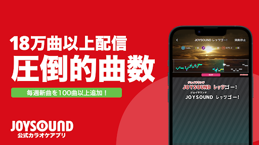 分析採点JOYSOUND｜カラオケ採点で音程や音域を分析！電腦版