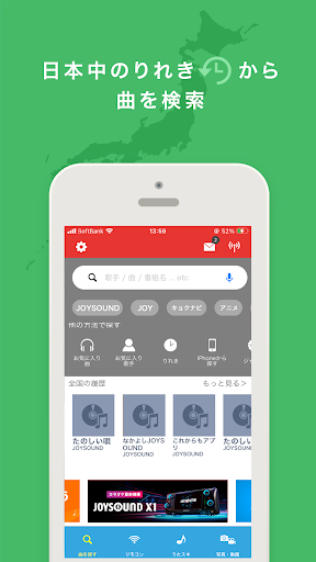 カラオケ予約-キョクナビJOYSOUND