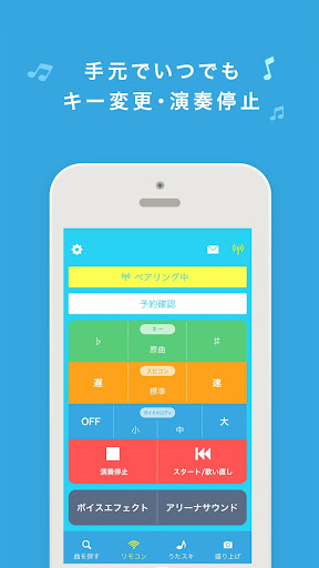 カラオケ予約-キョクナビJOYSOUND