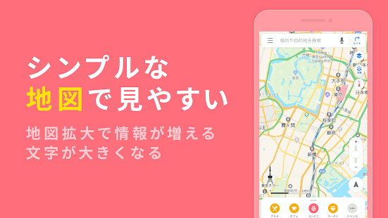 Yahoo Map 無料 ヤフーのナビ 地図アプリ をpcでダウンロード