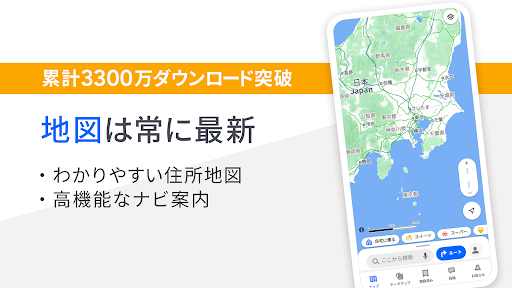 Yahoo!マップ - 最新地図、ナビや乗換案内も電腦版