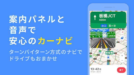 Yahoo! MAP - 【無料】ヤフーのナビ、地図アプリ