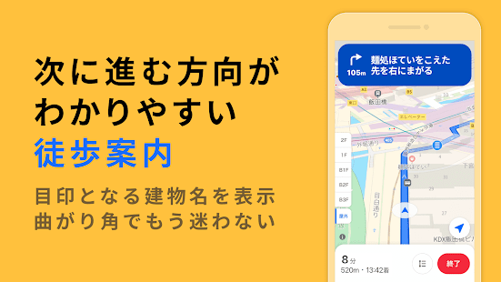 Yahoo! MAP - 【無料】ヤフーのナビ、地図アプリ PC版