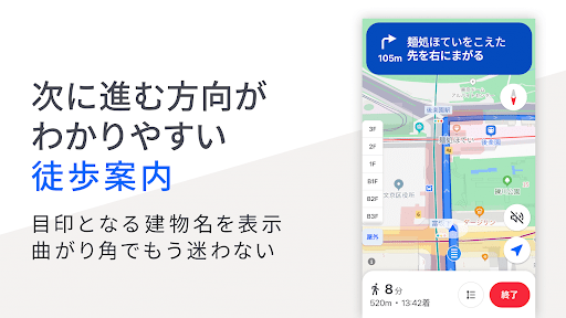 Yahoo! MAP - 【無料】ヤフーのナビ、地図アプリ