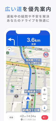 Yahoo!カーナビ -【無料ナビ】渋滞情報も地図も自動更新 PC版