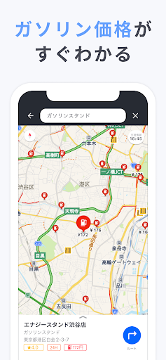 Yahoo!カーナビ -【無料ナビ】渋滞情報も地図も自動更新 PC版