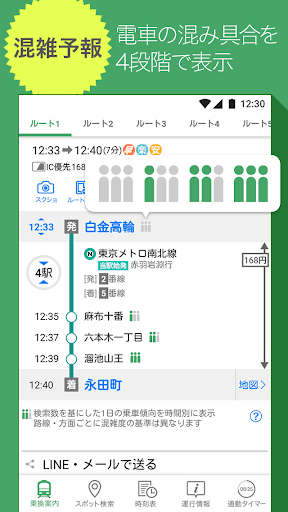 Yahoo!乗換案内　時刻表、運行情報、乗り換え検索電腦版