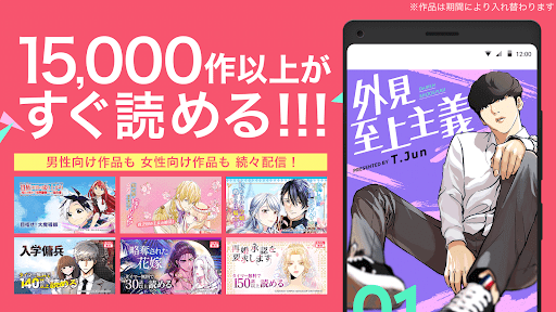 漫画 ebookjapan 漫画が電子書籍で読める漫画アプリ para PC