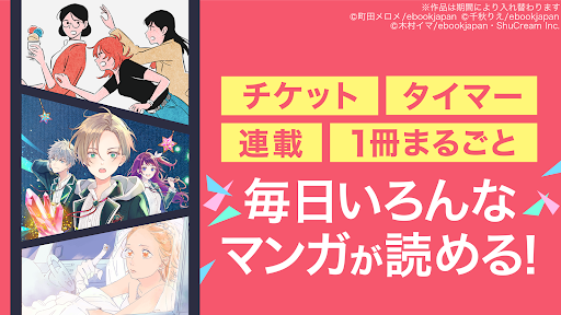 漫画 ebookjapan 漫画が電子書籍で読める漫画アプリ PC