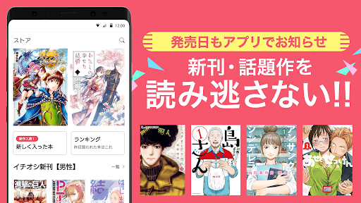 漫画 ebookjapan 漫画が電子書籍で読める漫画アプリ