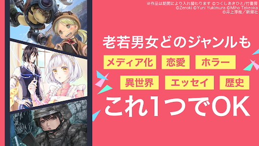 漫画 ebookjapan 漫画が電子書籍で読める漫画アプリ para PC