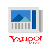Yahoo!ニュース　無料で防災速報・コメント機能・最新ニュースをライブ配信 PC版