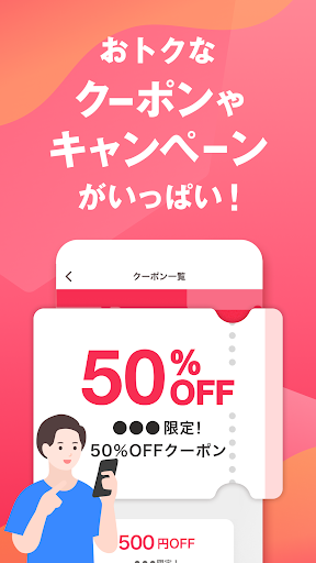 PayPayフリマ - かんたん・安心フリマアプリ PC版