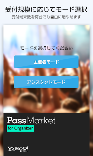 PassMarket for Organizer