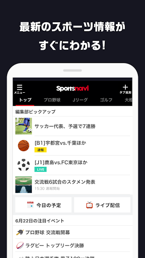 スポーツナビ‐野球/サッカー/ゴルフなど速報、ニュースが満載电脑版