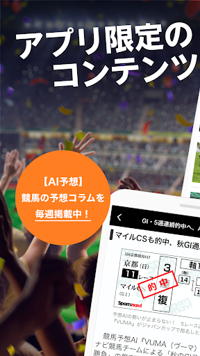 スポーツナビ‐野球/サッカー/ゴルフなど速報、ニュースが満載 PC版