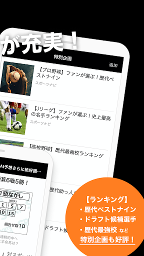 スポーツナビ‐野球/サッカー/ゴルフなど速報、ニュースが満載 PC版