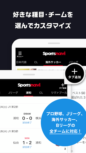 スポーツナビ‐野球/サッカー/ゴルフなど速報、ニュースが満載电脑版