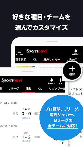 スポーツナビ‐野球/サッカー/ゴルフなど速報、ニュースが満載 PC版