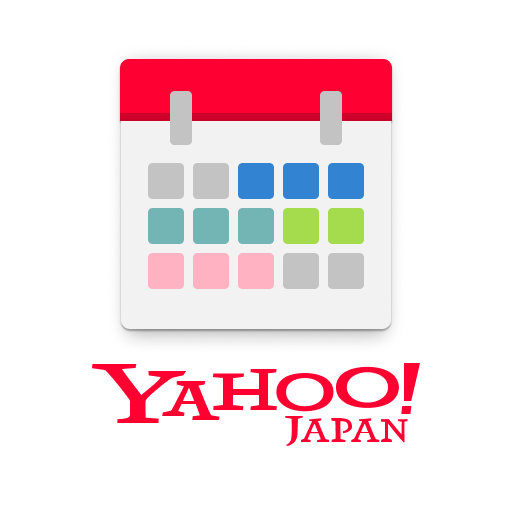 Yahoo!カレンダー 無料スケジュールアプリで管理