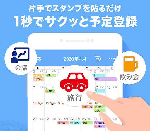 Yahoo!カレンダー 無料スケジュールアプリで管理