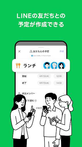 Yahoo!カレンダー 無料スケジュールアプリで管理