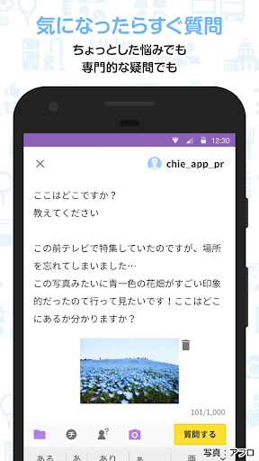 Yahoo!知恵袋 悩み相談できるQ&Aアプリ PC版