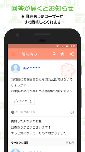 Yahoo!知恵袋 悩み相談できるQ&Aアプリ PC版