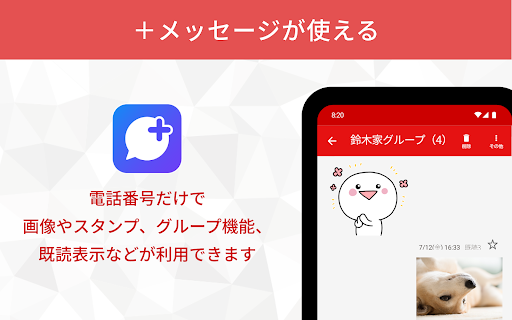 Y!mobile メール PC版