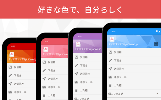 Y!mobile メール PC版