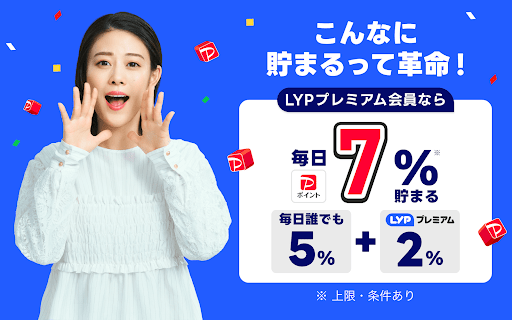 Yahoo!ショッピング-アプリでおトクで便利にお買い物 PC