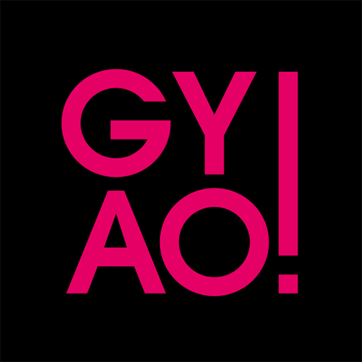 GYAO! - 無料動画アプリ PC版