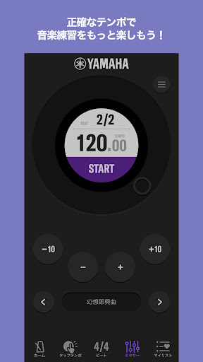 Yamaha METRONOME Tempo & Beat PC版