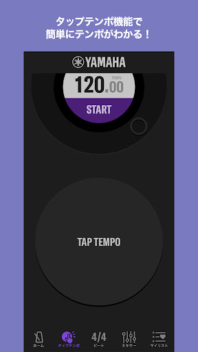 Yamaha METRONOME Tempo & Beat PC版