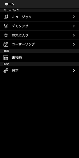 Chord Tracker PC版