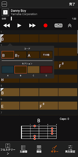 Chord Tracker PC版